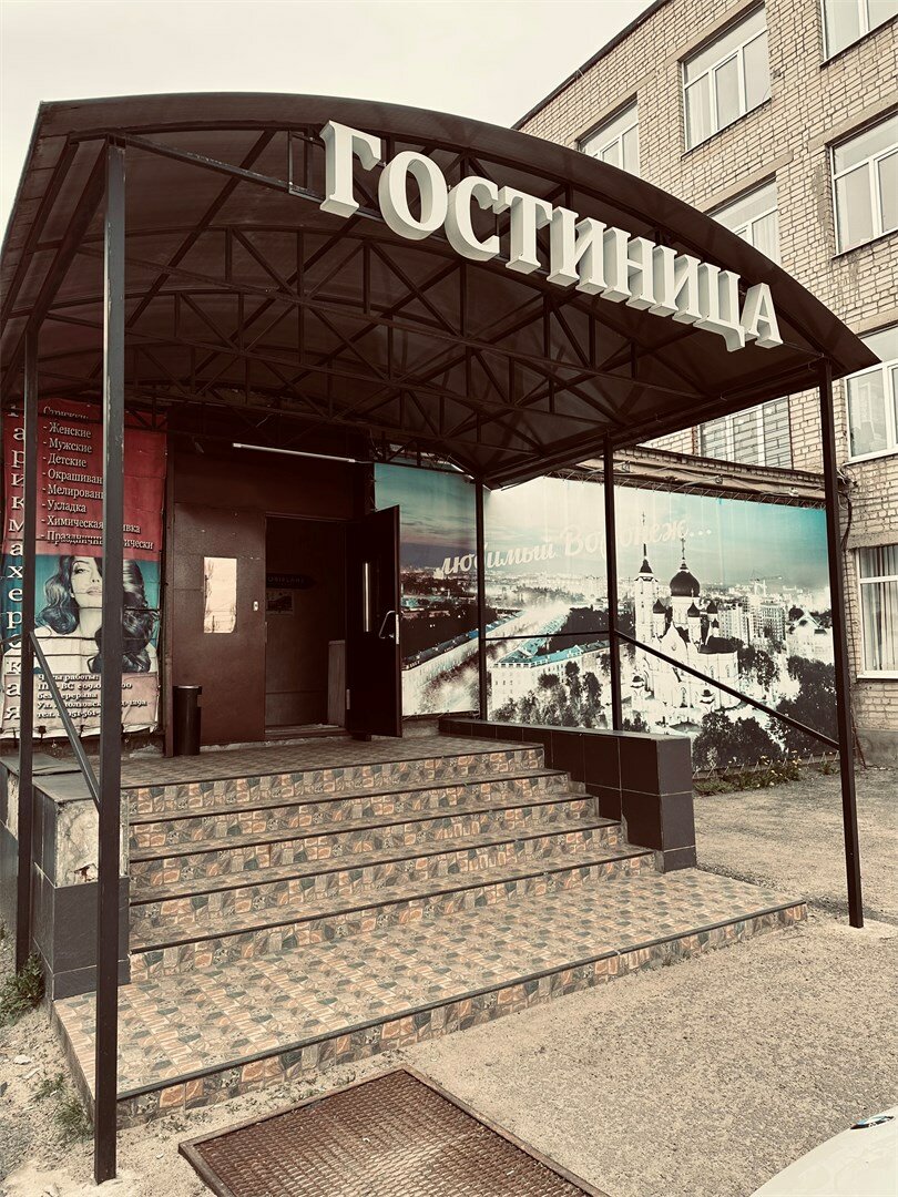 Гостиница 104 Комнаты Воронеж